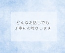 終わりのないトンネル◆どん底の気持ちお聞きします つらい/悲しい/苦しい◆いじめ/パワハラ/お金/闘病/孤独 イメージ4