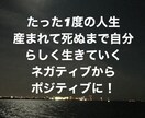 超どん底歩んだ僕が人生相談に乗ります ボジティブ人生に！30分間即レスです！ イメージ2