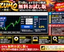 バイナリーオプション用サインツールを提供しますます 20年分の過去検証データ公開無料お試し版あり イメージ5
