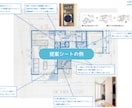 一級建築士が間取りのセカンドオピニオンをします →30代ママ一級建築士が間取り診断とその改善案をご提案！ イメージ6