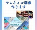 note/ブログのサムネイル画像を制作いたします 文章の魅力を伝えるサムネイルを、高クオリティで制作いたします イメージ2