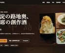 SNS集客用の自社サイトを24時間で作ります 信頼につながる自社サイトを作成 イメージ3