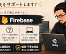 Unity初心者のお悩みを丁寧に解決します 初心者歓迎！Unityを丁寧にサポート イメージ2