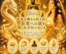 高次元ヒーリング｜本来の輝きを引き出します ｜心身の波動を整えるお手伝いをします イメージ1