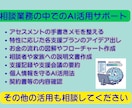ソーシャルワークのAI導入をサポートします 【先着5名2000円】SWによる福祉職向けAI活用レッスン。 イメージ2