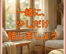 今、誰かと話したい人のどんな話でも電話で聞きます 悩みじゃなくていい。ただ話したい気持ちで大丈夫 イメージ10