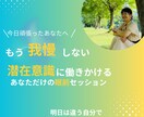 潜在意識に働きかけるあなたの眠前セッションします それダメ！モヤモヤ、イライラ、悲しいまま絶対に眠らないで！ イメージ2