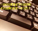 ショートストーリー、ブログ文章書きます 宣伝ブログや、商品のキャッチコピー、1文字1円で承ります! イメージ1