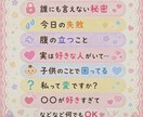 何でも聞きます 女性限定で何でもチャットでどーぞ♪ イメージ3