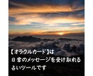 ワンコイン！オラクルカード1枚引きで占います 【心が軽くなる、オラクルカードメッセージ】 イメージ2