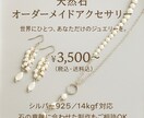 天然石ジュエリーを丁寧に制作ます あなたのイメージに寄り添って丁寧にお作りします。 イメージ1