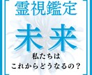 霊視鑑定！二人の未来を視て恋愛成就へと導きます 守護霊様からのメッセージを聞き、二人の運命をお伝えします。 イメージ1