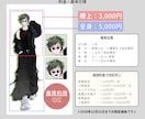 年内までの特別プラン！キャラクター立ち絵制作します 商用利用OK！【表情差分2種・小物1点】追加無料！ イメージ2