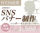 限定５名様　１枚1,500円で作成いたします 目にとまる、わかりやすい、集客に繋がる制作を心掛けています。 イメージ3