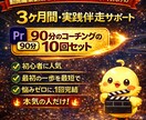 動画編集 3ヶ月間実践サポートします 初案件を“現実”にする3ヶ月にしませんか？ イメージ1