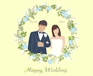 結婚祝いにウェディングイラスト制作します 写真立てに飾れ、プレゼントに最適なウェディングイラスト！！ イメージ2