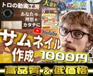 全ジャンルＯＫ！あなたの理想イメージに近づけます 全部お任せコースあり～イメージ伝えて丸投げＯＫ～ イメージ1