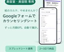 美容室・美容院のGoogleフォーム問診表作ります 美容室・美容院向け問診表を、Googleフォームでデジタル化 イメージ1