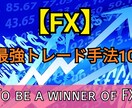 FX日本総合ランク8位に輝いた手法を教えます 2019年こそは結果を残したいあなたに向けて！ イメージ5