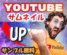 Youtubeのサムネイルを作成します 最強のサムネイル職人cocoに見参 イメージ1