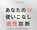 AIで何をすればいいか分からない人、ヒント出します 強み／向いてる分野㊙️才能・活用方法を生年月日でズバッと鑑定 イメージ1