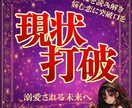 現状打破、あなたの恋が動きます 運命・チャンス・行動の指針をお届け イメージ2