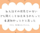 話すだけで少し軽くなる、看護師が優しく聞きます 大丈夫を無理に言わなくていい場所、ここにあります。 イメージ6
