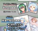 IRIAM用立ち絵受付けております むちむちな女の子。かっこいい子描きます！！ イメージ7
