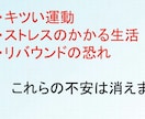 あなたを痩せ型体質へ変身させます リバウンドしないダイエット方ぜひ試してみてください イメージ4