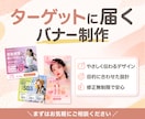 女性向けバナー｜インスタ・SNS・広告制作します 【修正無制限】丁寧なヒアリングで用途に合うデザインをご提案 イメージ1