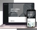 事前準備なしで依頼OK！現役プロがHP制作します SEO対策・お問合せ・SNS連携・スマホ対応・更新がセット！ イメージ4