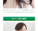 反応の取れるLPデザインを制作します 女性向けデザインはお任せください。 イメージ3