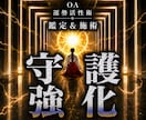 オムニア運勢活性術｜守護霊の霊性＆能力を向上します 本物の超能力者による鑑定と開運施術であなたの運勢を呼び覚ます イメージ1