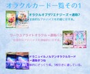 心の整理のお手伝い、承ります タロットやオラクルなどを用いながらアドバイスなどを行います イメージ4