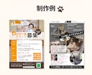共感を呼ぶデザインのチラシ制作いたします 見た人の共感を呼ぶデザインで心を掴もう！ イメージ6