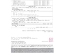 韓国法人登記簿謄本取得代行します スピーディーに商業登記簿謄本、不動産登記簿謄本取得代行 イメージ3