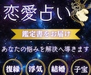 恋愛の悩みを解決に導きます 誕生日を基にあなたの悩みを占います。 イメージ1