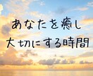 夫婦関係で悩むあなたの幸せの糸口を一緒に見つけます 平穏で幸せな日常を取り戻す心と思考の整理。 イメージ6