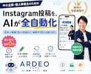 Instagram投稿を自動化する仕組み作ります 環境を少し整えるだけ。毎朝9時、AIが勝手に投稿し続けます イメージ1