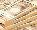 超お得！簡単な作業内容で数万手に入る方法を教えます 主婦でもできた♪収入をアップさせる方法を知りたい方必見！！ イメージ1