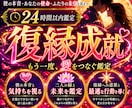 龍神の御神託◆あの人と奇跡の復縁を叶えます 守護龍を降ろす最上級霊視、離れてしまった二人の縁を再び結ぶ イメージ1