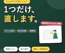 エクセルの崩れ・エラーを1つ直します 1ファイルの1か所だけ。最短即日でお返しします イメージ1