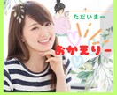 ただいま・おかえり♡癒し系母・祖母がお出迎えします 仕事学校帰り♡仕事共働き　疲労　　家事育児　愚痴　悩み　癒し イメージ1