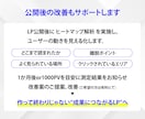 残り先着１名様限定★15,000円でLP制作します 伝わるLPデザイン！初回ヒートマップ解析付き！ イメージ5