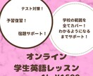 小中生向け｜英語家庭教師｜分かるまで丁寧に教えます わからないをなくす英語サポート イメージ1