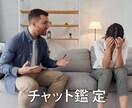 モラハラ、天の邪鬼男が潜在的に求める愛を解明します 周りが反対する中二病男の愛情トラウマを霊視し、幸せに導きます イメージ1