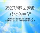 気になることを一問一答形式でリーディングします 天からのスピリチュアルメッセージ イメージ1