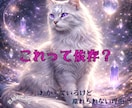 これって依存？離れたいのに離れられない関係をみます 数秘術でみる/心が縛られる理由⇒自分を取り戻す道筋案内	 イメージ1