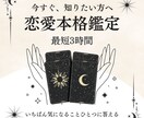 今すぐ知りたい方へ。最短3時間で本格鑑定を届けます タロットと星の動きから相手の本音を深く読み解きます イメージ1
