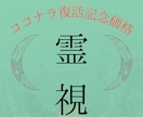 復帰記念◎彼の本音、思念を霊視しお伝えします 【ご新規様限定復帰価格◎7月まで】AI占い→本物の霊視を イメージ1